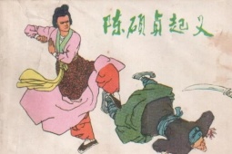 Không phải Võ Tắc Thiên, đây mới là người phụ nữ đầu tiên xưng đế ở Trung Hoa