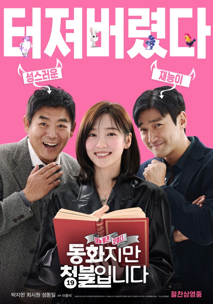 Top 10 phim Hàn xem Tết cho 'hội hướng nội' - 10