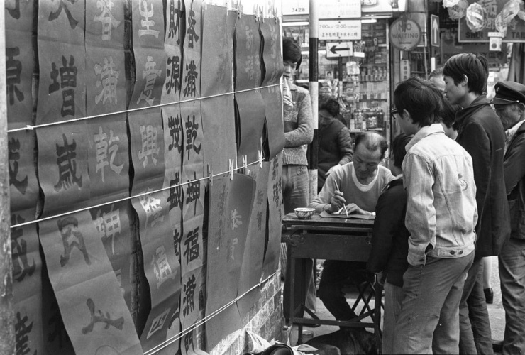 Không khí Tết Nguyên đán tại Hong Kong 40 năm trước - 11