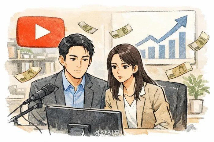 Đầu năm Bính Ngọ và câu chuyện 'gây sốc' về thu nhập của các YouTuber Hàn - 1