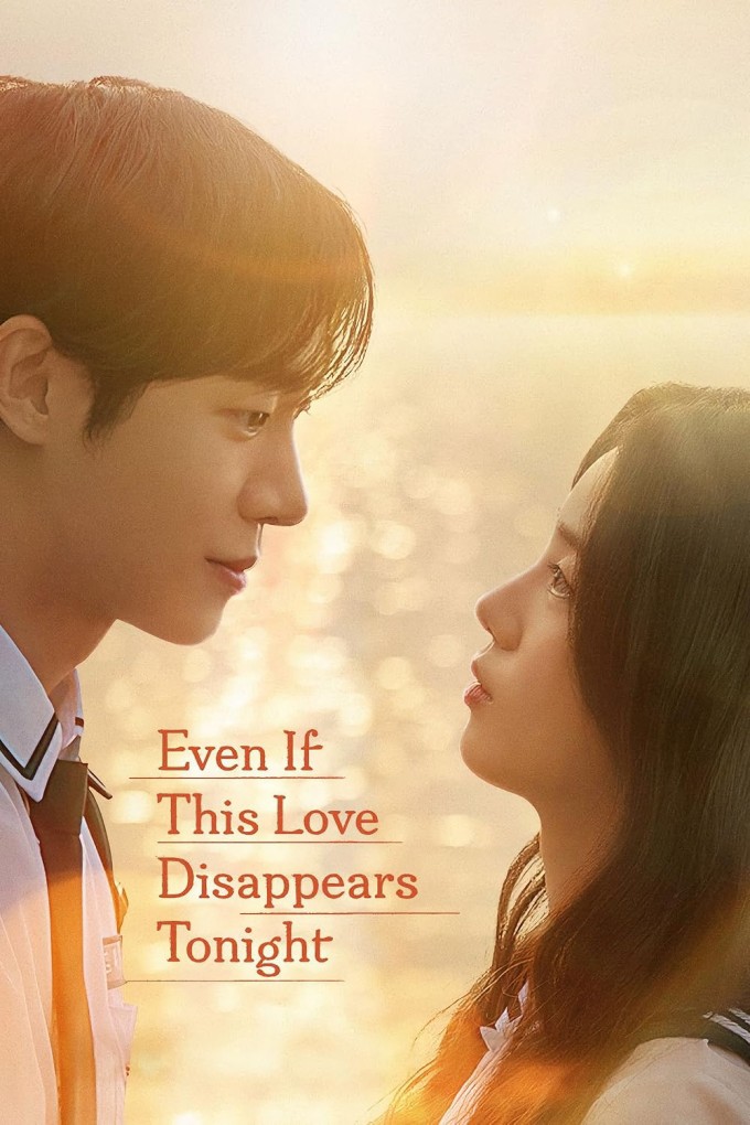 Poster 'Even If This Love Disappears From the World Tonight'. Ảnh: X