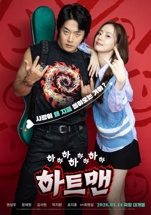 Poster 'Heartman: Rock and Love'. Ảnh: X