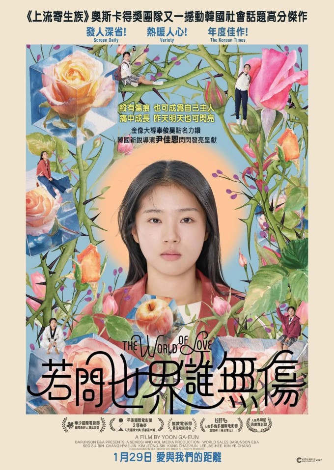 Poster 'The World of Love'. Ảnh: IMDb