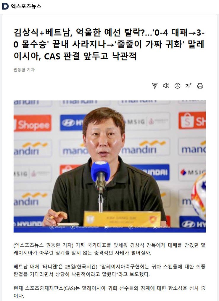 Tờ Daum của Hàn Quốc lo ngại ĐT Việt Nam bị đối xử bất công