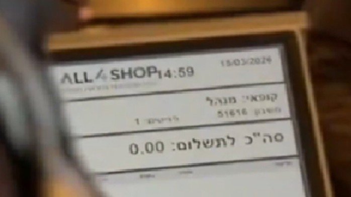 Chiếc tem được cho là ghi mốc thời gian 13-3-2024. Ảnh: X.