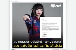 Hotgirl Liên Quân Mobile Thái Lan và bạn gian lận ở SEA Games 33, bị phạt 3 tháng tù