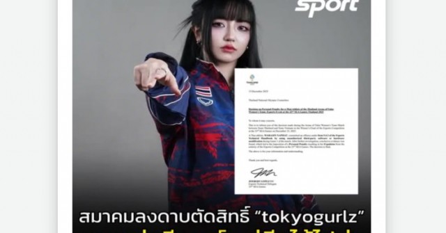 Hotgirl Liên Quân Mobile Thái Lan và bạn gian lận ở SEA Games 33, bị phạt 3 tháng tù