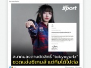 Hotgirl Liên Quân Mobile Thái Lan và bạn gian lận ở SEA Games 33, bị phạt 3 tháng tù