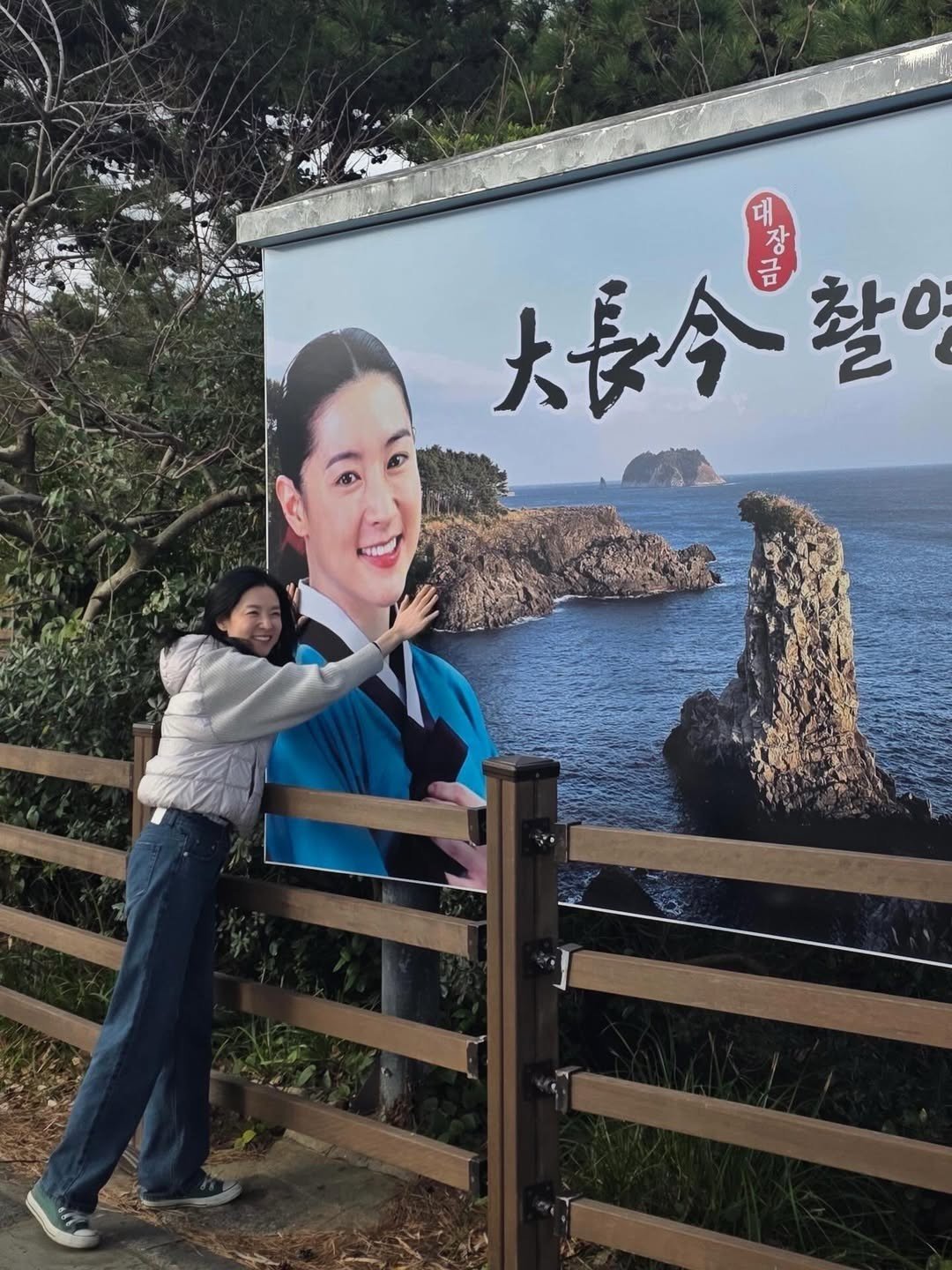 Young Ae khoe nhan sắc trẻ đẹp bên hình ảnh nàng Dae Jang Geum của bản thân. Nguồn: @leeyoungae0824