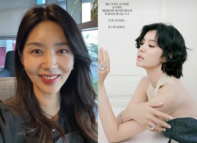 Vợ Han Jae Suk ngưỡng mộ vẻ đẹp 'quên thời gian' của Song Hye Kyo - 2