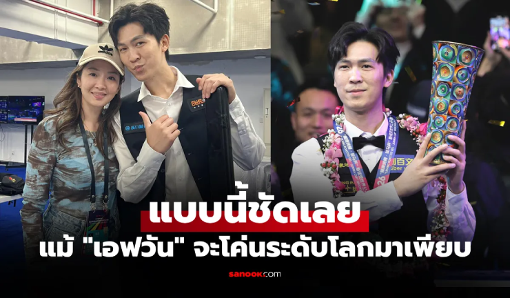 Thepchaiya Un-Nooh vô địch World Open 2026 và phần thưởng đưa hết cho vợ giữ