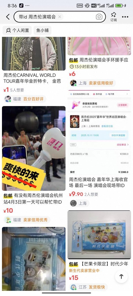 Giá dịch vụ được công khai trên các sàn giao dịch ở Trung Quốc.