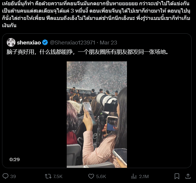 Sự thật clip 50 triệu view cô gái kiếm tiền từ ảnh "check-in hộ" ở concert - 2