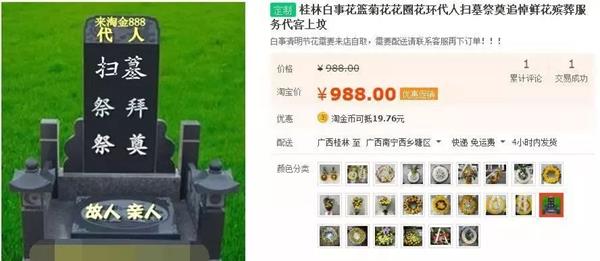 Trung Quốc: Đi tảo mộ 30 phút, check-in tại nghĩa trang, đút túi ngay cả triệu mỗi ngày - 1