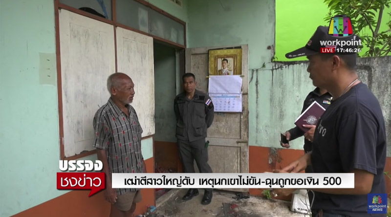 “Cậu nhỏ” không chịu nghe lời, người đàn ông nổi giận đánh chết bạn tình - 1