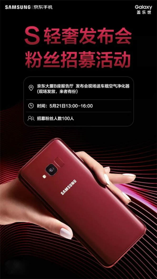 Ra mắt Galaxy S Light Luxury nhìn sang chảnh, giá 13,2 triệu đồng - 1