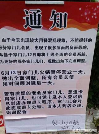 Khuyến mãi 400.000 đồng ăn cả tháng, nhà hàng sập tiệm ngay sau 2 tuần - 3