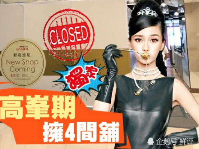 Đời sống Showbiz - Angelababy đóng cửa quán ăn để cải thiện diễn xuất