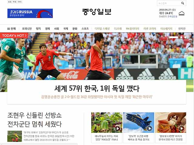Địa chấn World Cup: Báo thế giới bàng hoàng, khen Hàn Quốc niềm tự hào châu Á