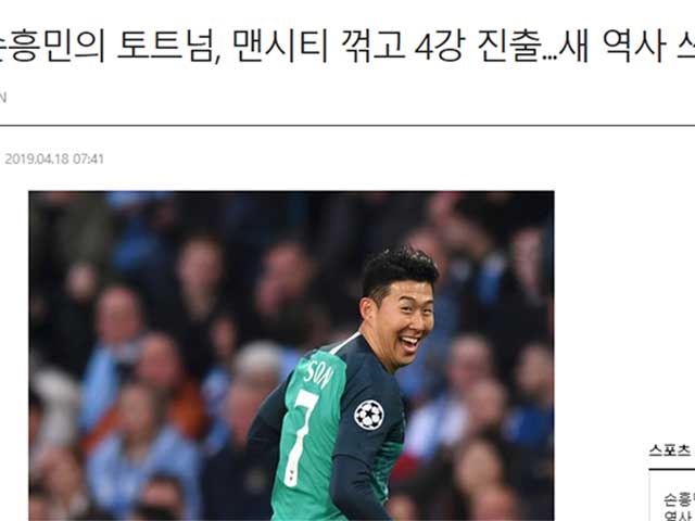 Son Heung Min khiến báo Hàn Quốc ngất ngây: Chờ phá kỷ lục ghi bàn cá nhân