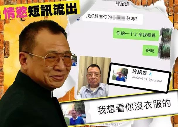 "Trùm vai phụ Hong Kong" 70 tuổi bị tố gạ tình, đòi chat sex là ai? - 1
