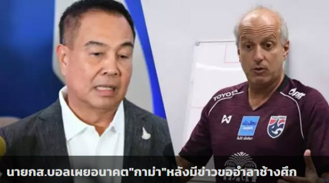 Cú sốc bóng đá Thái Lan: HLV U23 đột ngột từ chức, sếp lớn choáng váng - 1