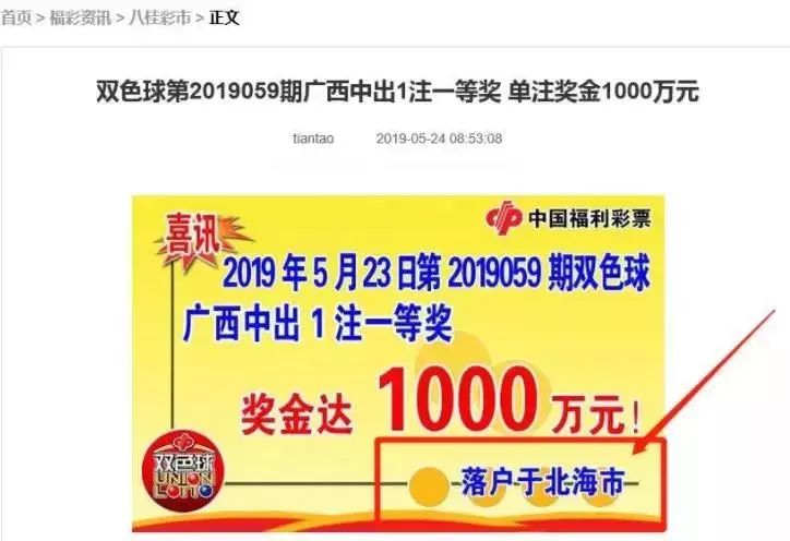 Kiên trì 10 năm cuối cùng cũng trúng vé số chục tỷ đồng - 2