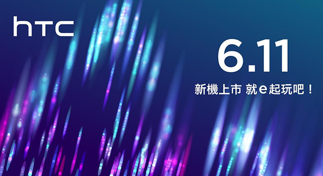 HTC sẽ tổ chức sự kiện ra mắt smartphone mới vào tuần tới? - 1