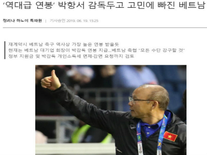 HLV Park Hang Seo sắp nhận lương kỷ lục tại Việt Nam: Báo chí Hàn Quốc nói gì? - 1