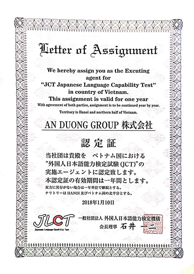 Kỳ thi năng lực tiếng Nhật (JLCT) - Cơ hội cho lao động kỹ sư, visa kỹ năng đặc định và du học sinh đi Nhật Bản! - 4