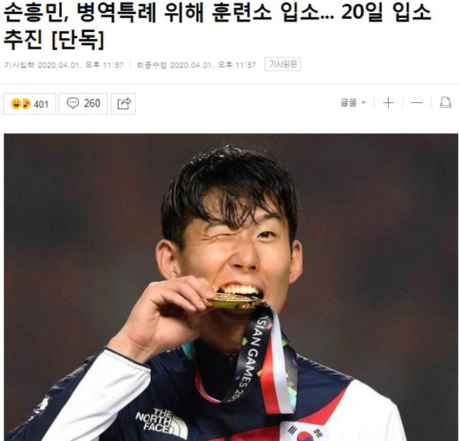 Tờ Naver của Hàn Quốc lý giải vì sao Son Heung Min lại về nước thời&nbsp;điểm hiện tại
