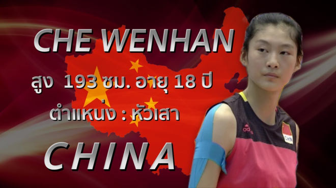 Wenhan đã thể hiện được tài năng ở cấp độ đội tuyển trẻ