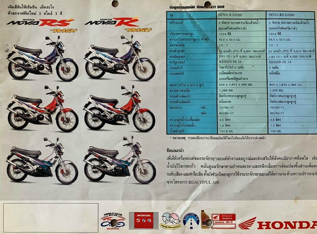 2T Racing Thailand  honda nova dash 125  Facebook