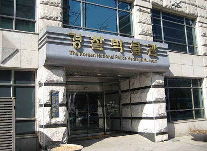 Cổng ra vào bảo tàng cảnh sát Hàn Quốc.
