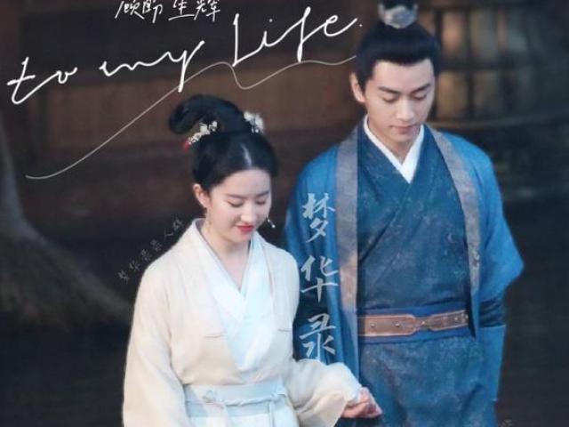 Phim - Tạo hình cổ trang mới trong "Mộng hoa lục" của Lưu Diệc Phi gây "sốt"