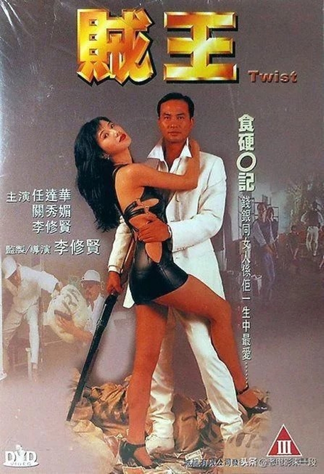 Trong phim Tặc vương, Quan Tú Mị (Suki Kwan) diễn chung với ông hoàng cảnh nóng Hong Kong - Nhậm Đạt Hoa. Đây là một trong những bộ phim có nhiều cảnh khoe thân táo bạo của người đẹp.
