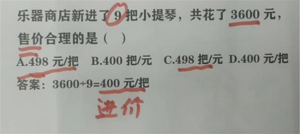 Con gái làm toán "3600 ÷ 9 = 400" bị cô giáo gạch sai, bố "ngã ngửa" khi nghe lời giải thích - 1