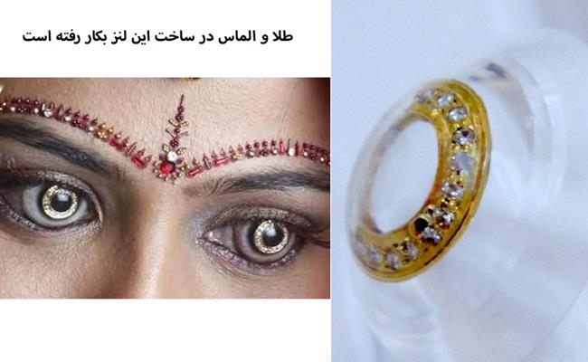 Chiếc kính áp tròng với 18 viên kim cương đính xung quanh được đánh giá là một trong những sản phẩm đắt “cắt cổ” nhưng vô dụng nhất thế giới.
