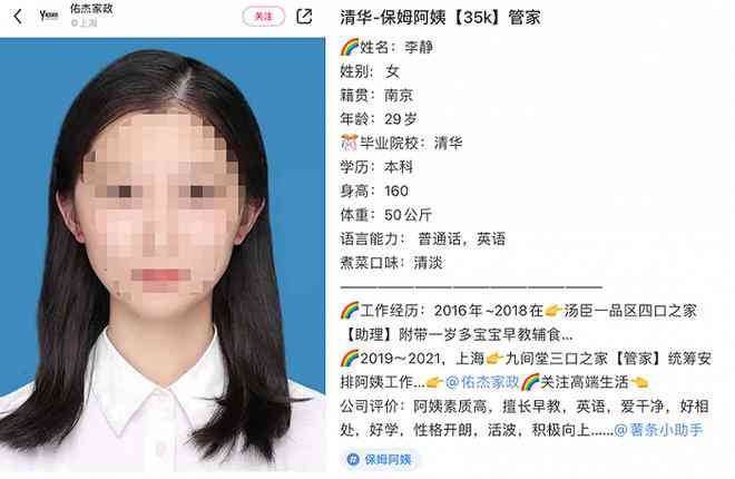 Cô gái tốt nghiệp Đại học Thanh Hoa mong muốn tìm công việc quản gia.