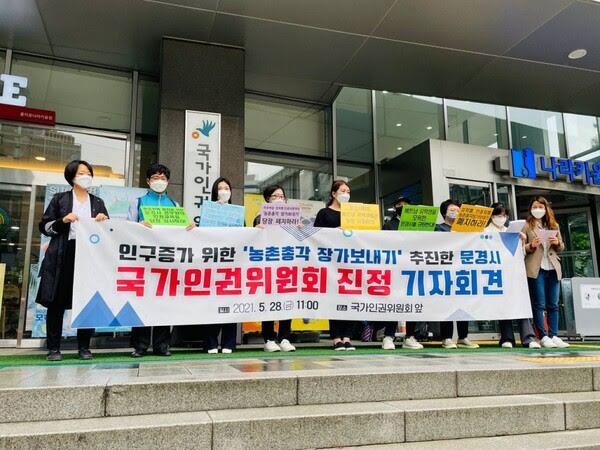 Sinh viên và Trung tâm Nhân quyền phụ nữ di trú Hàn Quốc (WMHRCK) biểu tình phản đối chiến dịch của chính quyền TP Mungyeong hôm 28-5. Ảnh: GOSSIP CHIMP