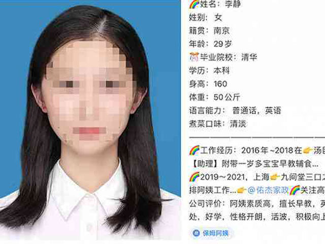 Bạn trẻ - Cuộc sống - Cô gái tốt nghiệp "Harvard Trung Quốc" đi làm bảo mẫu khiến dân mạng tranh cãi