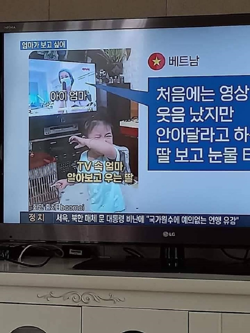 Câu chuyện em bé bật khóc muốn ôm lấy mẹ khi thấy mẹ trên tivi đang đi chống dịch Covid ở Bắc Giang đã được lên sóng trên truyền hình Hàn Quốc, làm xúc động khán giả
