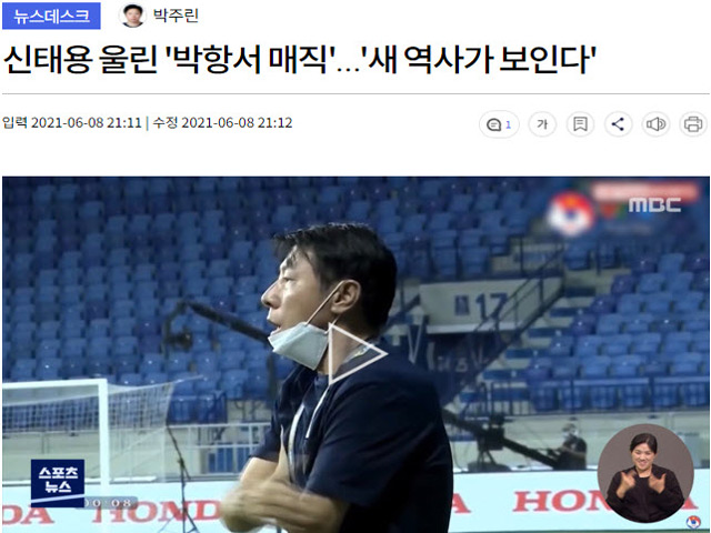 Bóng đá - Báo Hàn Quốc phấn khích vì "phép thuật" của thầy Park, tin Việt Nam làm nên lịch sử