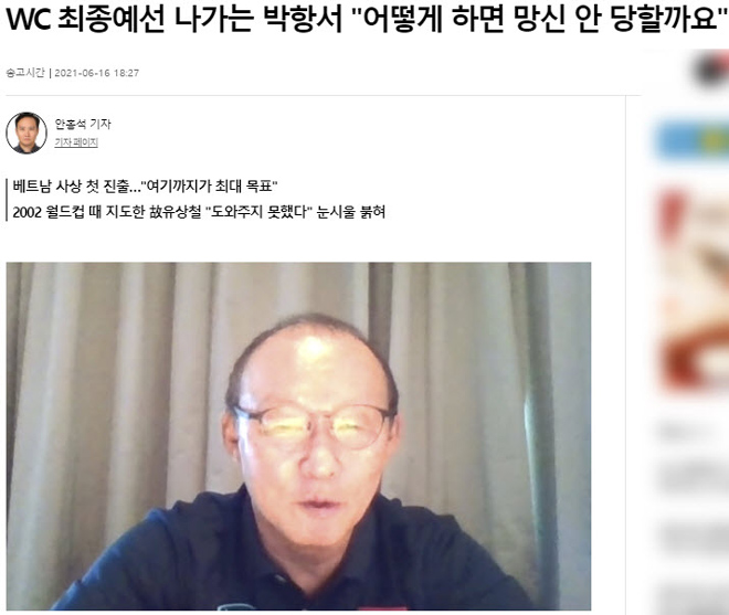 HLV Park Hang Seo trả lời phỏng vấn tờ Yonhap