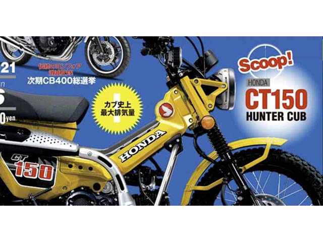 Xe máy - Xe đạp - Honda CT150 Hunter Cub: Tân binh sắp "tham chiến" thị trường
