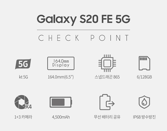 Samsung quietly launched Galaxy S20 FE 2022, price "soft"  than the original - 4