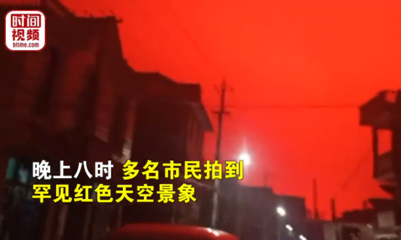 Bầu trời chuyển màu đỏ rực ở thành phố Chu Sơn, miền đông Trung Quốc gây nhiều tranh cãi (ảnh: Hoàn cầu)