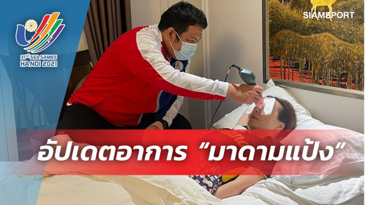 U23 Thailand received shocking news: Female billionaire Madam Pang was snapped by goalkeeper Kawin and broke her nose - 1