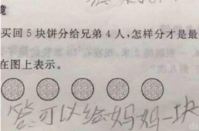 The problem of 5 cakes divided by 4 people, the student gave the answer and was praised by netizens - 1