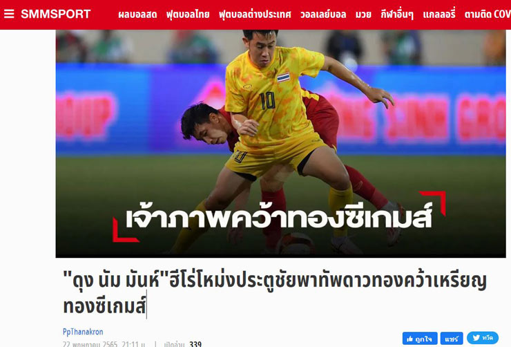 U23 Việt Nam vô địch SEA Games 31: AFC ngợi ca, báo Thái nể &#34;Chiến binh Sao Vàng&#34; - 6